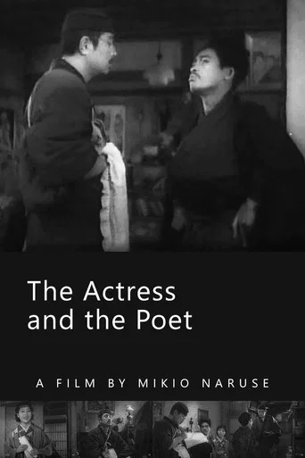 Movie poster for The Actress and the Poet (1935)