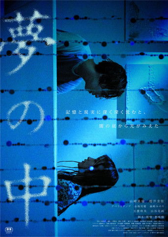 Cling to the Night poster