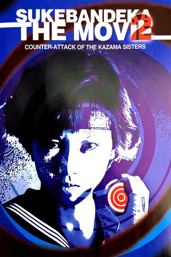 Movie poster for Sukeban Deka the Movie 2: Counter-Attack of the Kazama Sisters (1988)