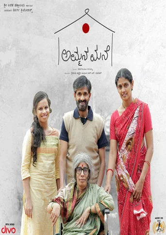 Movie poster for Ammana Mane (2019)