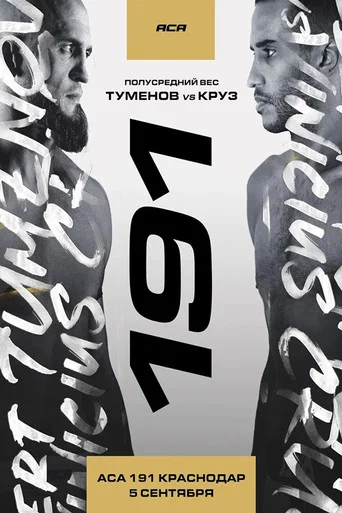 Movie poster for ACA 191: Tumenov vs. Cruz (2025)