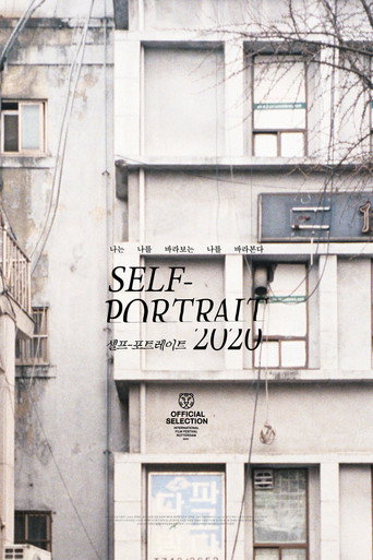 Movie poster for Self-portrait 2020 (2020)