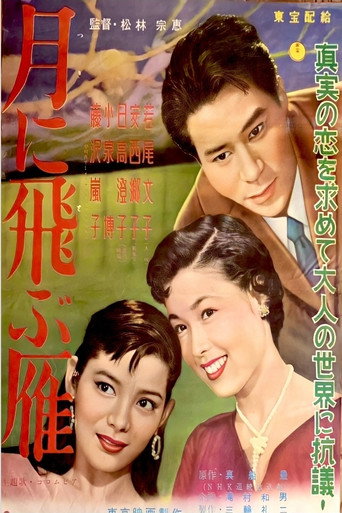 Movie poster for Farewell, Innocence (1955)