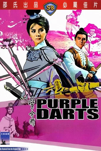 Movie poster for Purple Darts (1969)