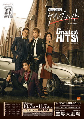 Caleb Hunt, Private Eye poster