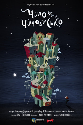 Movie poster for A Wonderful Monster (2017)