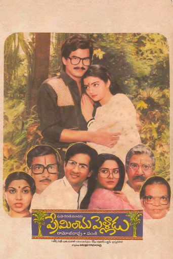 Movie poster for Preminchu Pelladu (1985)