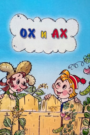 Movie poster for Oh and Ah (1975)