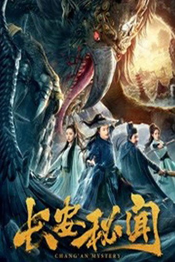 Movie poster for Chang'an Mystery (2019)