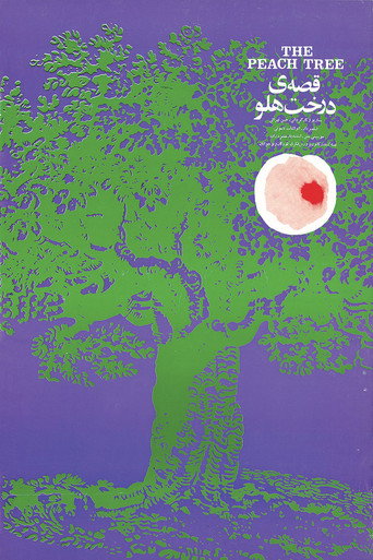 Movie poster for The Peach Tree (1971)