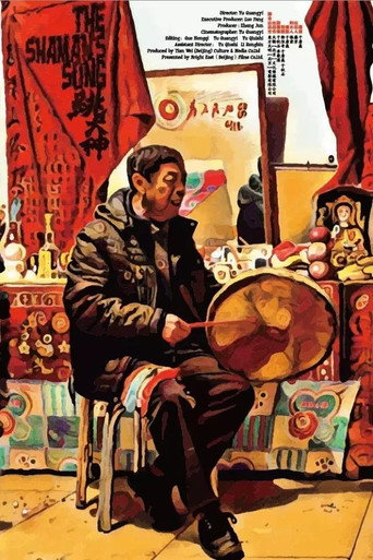 Movie poster for Immortals in the Village (2017)