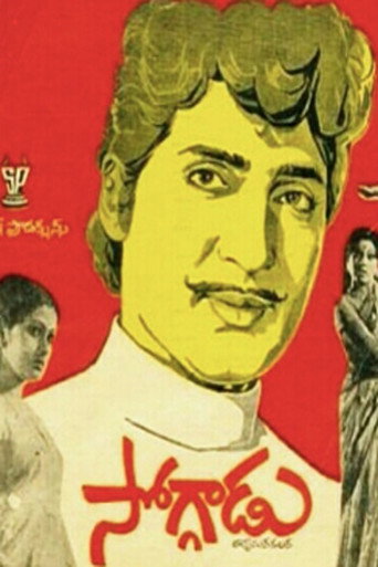 Movie poster for Soggadu (1975)