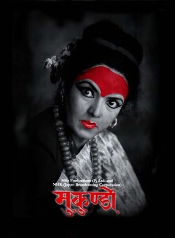 Movie poster for Mask of Desire (2000)