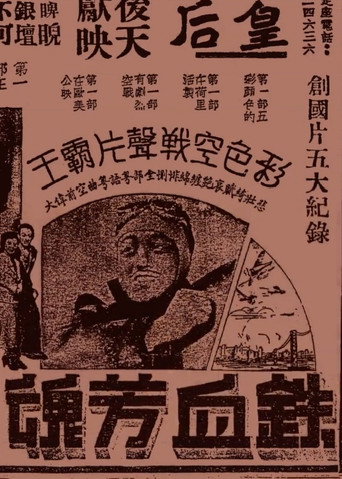 Movie poster for Heartaches (1936)