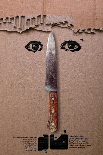 Movie poster for Tenant