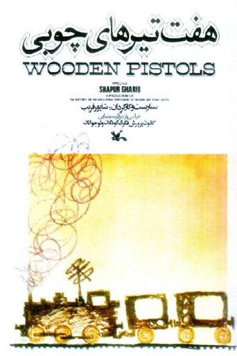 Movie poster for Wooden Pistols (1976)