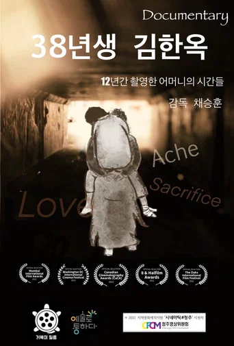 Movie poster for Born in 1938 Kim Han-ok (2022)