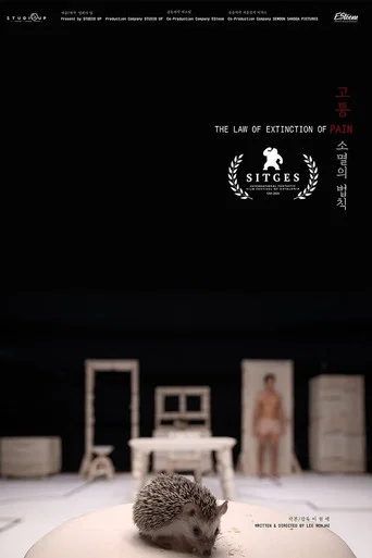 Movie poster for The Law of Extinction of Pain (2024)
