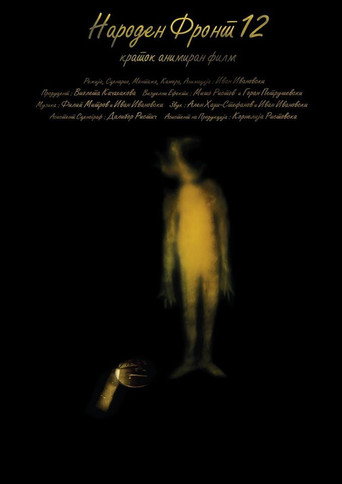 Movie poster for People's Front 12 (2012)