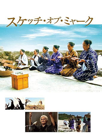 Movie poster for Sketches of Myahk (2012)