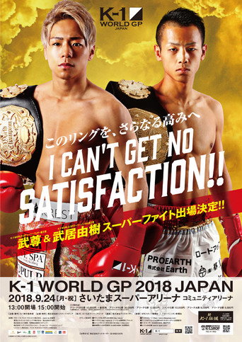 Movie poster for K-1 WORLD GP 2018: Cruiserweight Championship Tournament (2018)