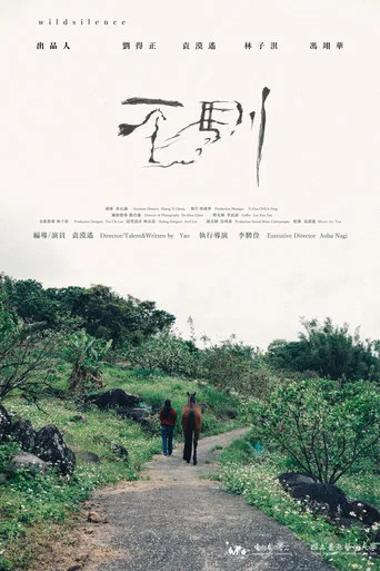 Movie poster for Wild Silence (2025)