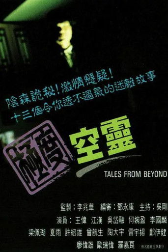 Tales From Beyond poster
