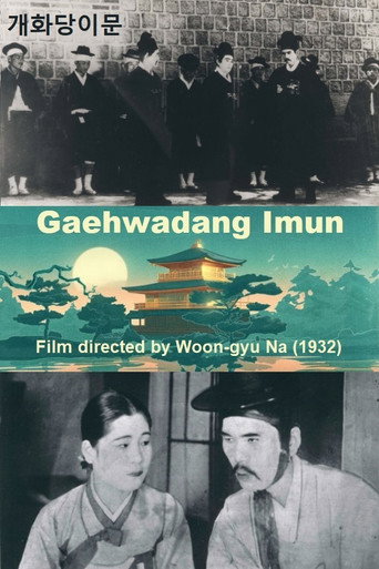 Movie poster for Immunity (1932)