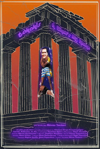 Tokakis or What's My Name poster