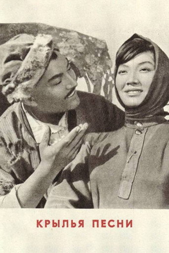Movie poster for Wings of Song (1966)