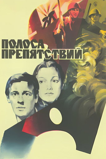 Movie poster for Obstacle Course (1984)