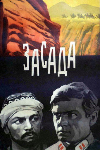 Movie poster for Ambush (1969)