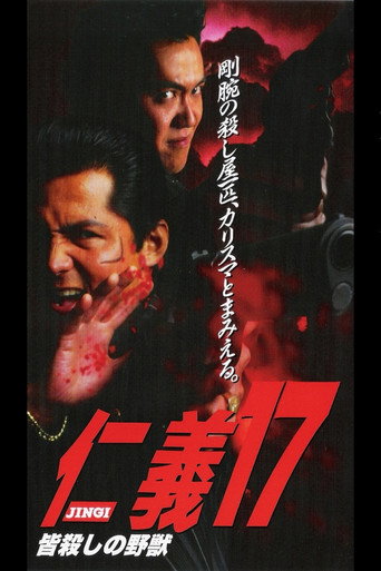 Movie poster for Jingi 17: The Beast of Killing All (1998)