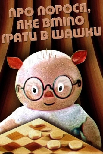 Movie poster for About The Piglet Who Knew How To Play Checkers (1972)