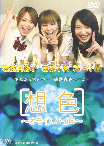 Movie poster for Omoi no Iro - The Color of Memories (2004)