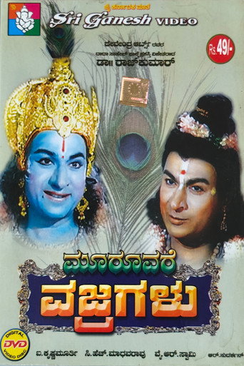 Movie poster for Mooruvare Vajragalu (1973)