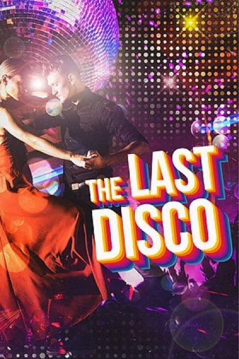 Movie poster for The Last Disco (2021)
