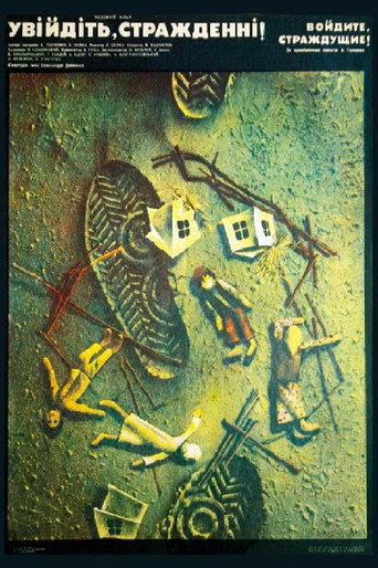 Movie poster for Come in, the Suffering! (1987)