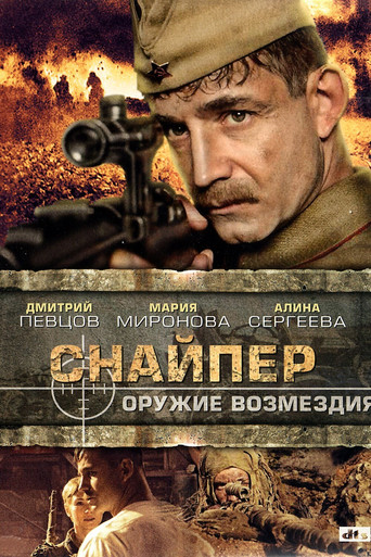 Sniper: Weapons of Retaliation poster