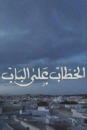 Suitors at the Door poster