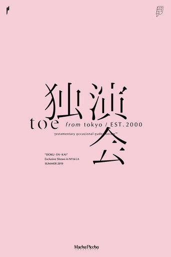 Movie poster for toe: DOKU-EN-KAI (2021)