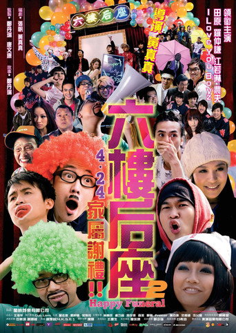 Movie poster for Happy Funeral (2008)