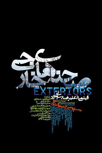 Movie poster for Exteriors (2004)