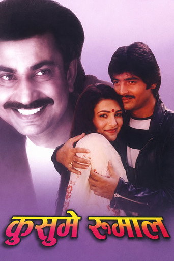 Movie poster for Kusume Rumal (1985)