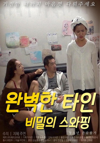 Movie poster for Perfect Others - Swapping Secrets (2019)