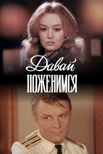 Let's Get Married poster