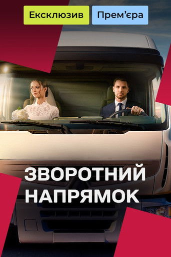 The Opposite Direction poster