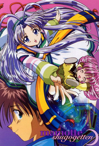 Mamotte Shugogetten poster