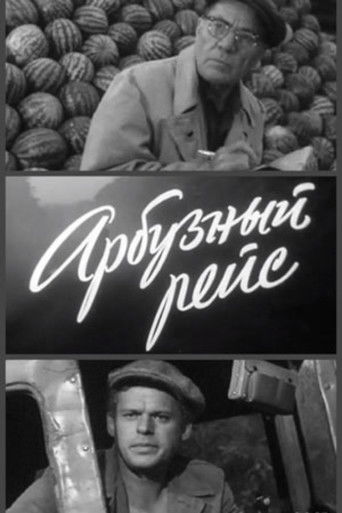 The Watermelon Trip poster