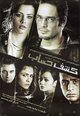 Account Statement poster